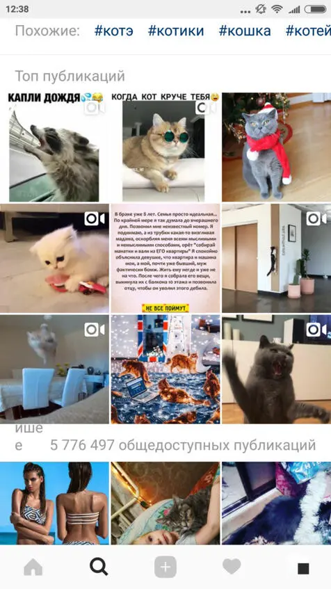 Чем больше публикаций с этим хештегом тем сложнее попасть в этот топ Как - фото 14