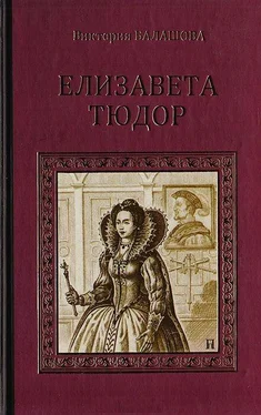 Виктория Балашова Елизавета Тюдор обложка книги