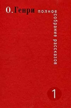 О Генри Через двадцать лет [After Twenty Years] обложка книги