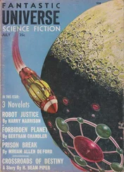 Генри Пайпер - Перекрестки судьбы