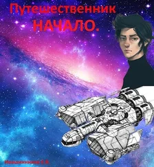 Евгений Ивашинников - Начало [АТ]