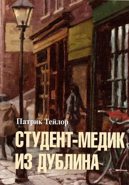 Патрик Тейлор Студент-медик из Дублина обложка книги