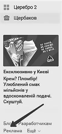 Рис 114 Следующим шагом нужно либо настроить рекламный запуск по фэншуй - фото 14