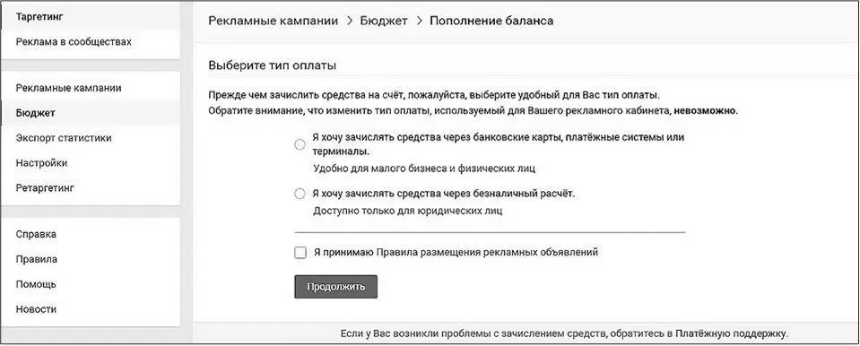 Рис 115 После размещения первого объявления в меню вашего личного профиля - фото 15