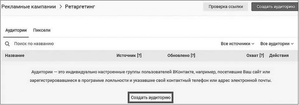 Рис 124 Здесь с помощью указания URL страницы по аналогии с Facebook вы - фото 24