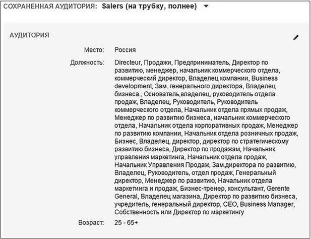 Рис 73 Второй запуск продолжаем тестировать Следующая группа объявлений по - фото 131