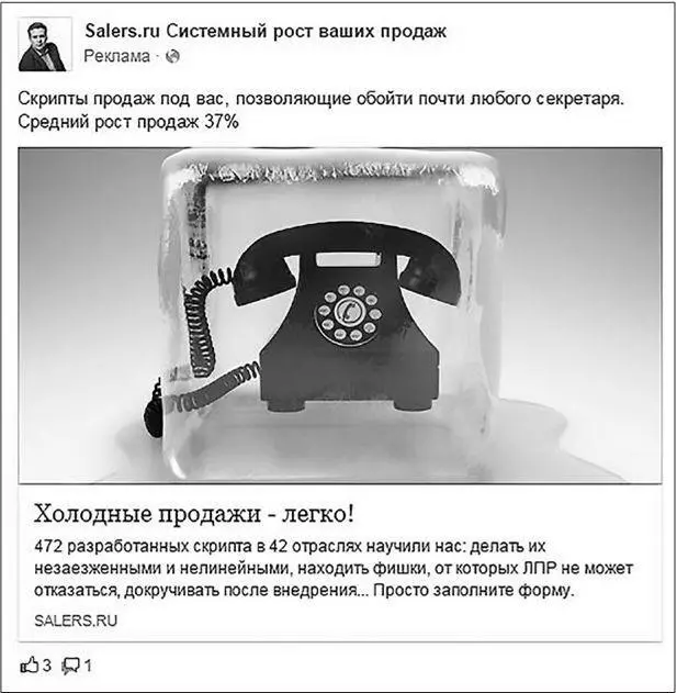Рис 77 Результаты сплиттестирования площадок Данных для сравнения лендинга - фото 135