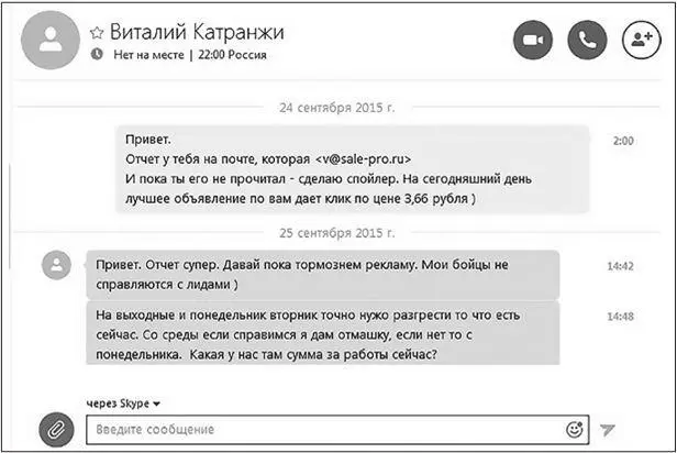 Рис 721 Для справки в компании на тот момент работало 35 человек И да они - фото 149