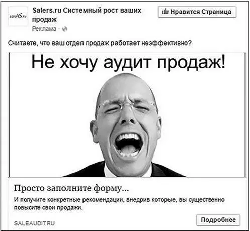 Рис 723 А потом началось драконовское понижение охватов и мы были вынуждены - фото 151