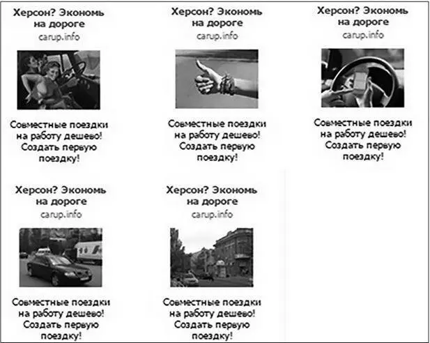 Рис 727 6 Активные пользователи из сообществ типа Подслушано Херсон и - фото 155