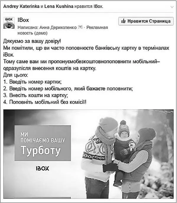 Рис 733 Потратили 971 Получили 484 человека в охватах Количество - фото 161
