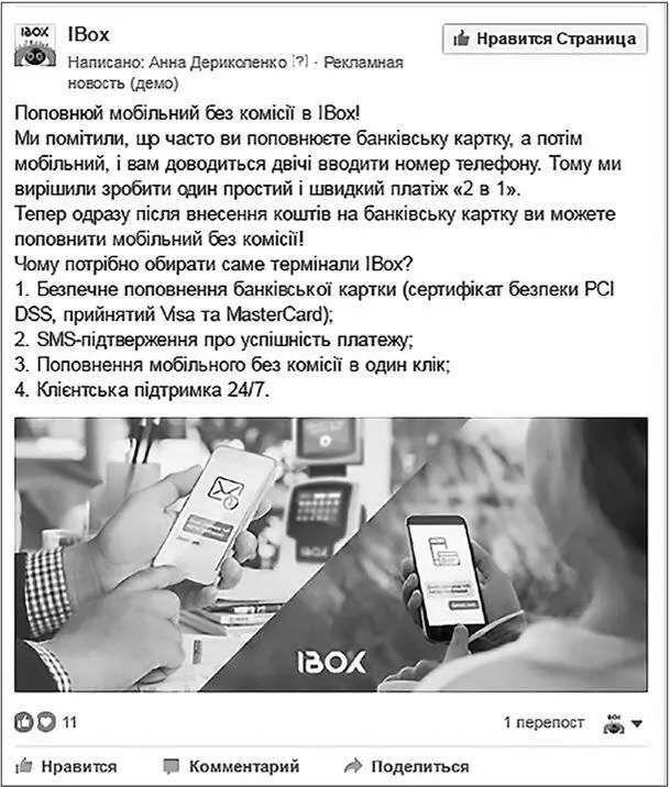 Рис 735 Потрачено 25 Получили 3271 человек в охватах Количество - фото 163