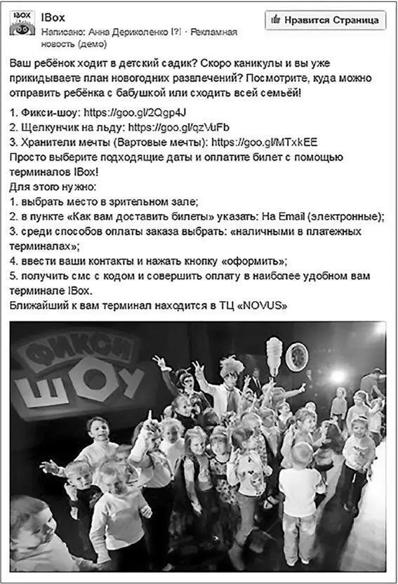 Рис 740 Как получать участников на мероприятия с помощью Facebook за 069 - фото 168