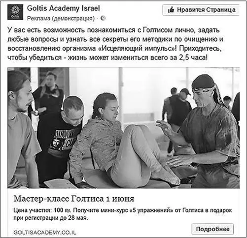 Рис 750 Благодаря Сергею познакомилась с форматом Генерация лидов и - фото 178