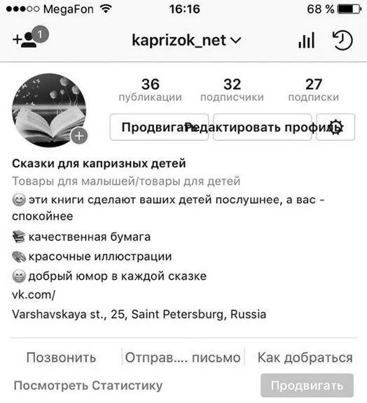 Рис 3а Рис 3б Рис 3в Упрощаем связь с клиентами - фото 5