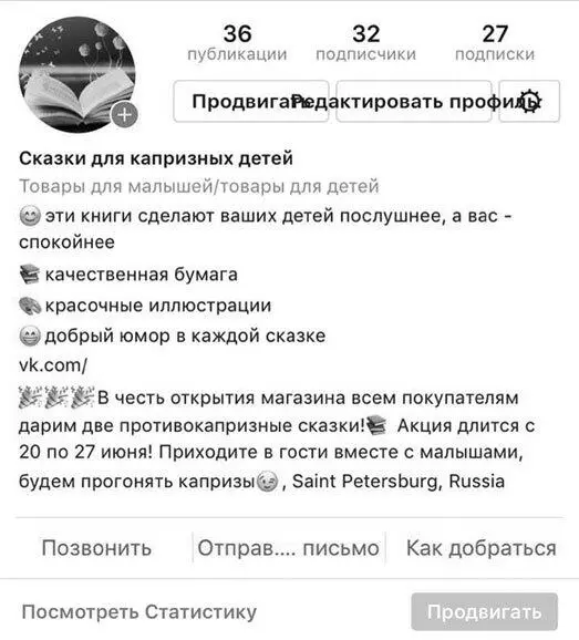 Рис 3в Упрощаем связь с клиентами Это лайфхак который добавит миллион - фото 7