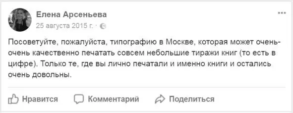 Среди ответов обратите внимание на второй У Марии не было личного опыта - фото 5
