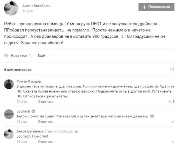 Это не снимает с сотрудника компании задачу приходить во все ветки и проверять - фото 15
