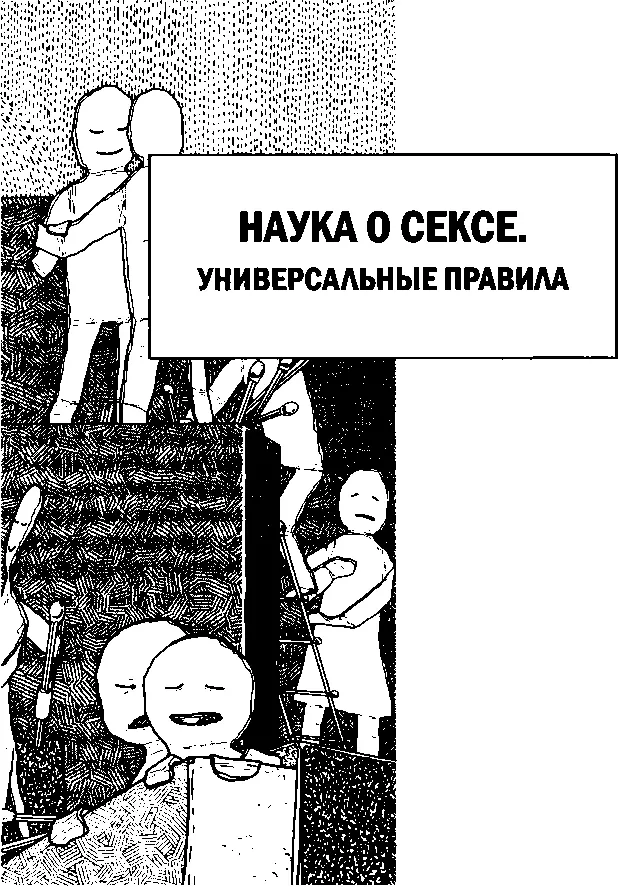 ПРЕДИСЛОВИЕ По моему глубокому убеждению нет ничего более скучного чем - фото 4