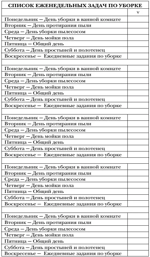 Ежемесячно и ежеквартально повторяющиеся задачи Ежедневные и еженедельные - фото 3