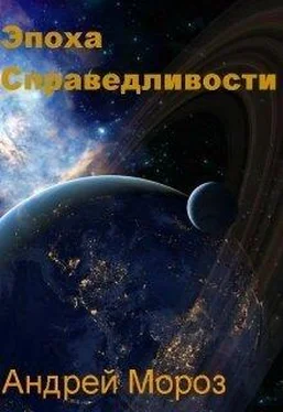 Андрей Мороз Мгла [СИ] обложка книги