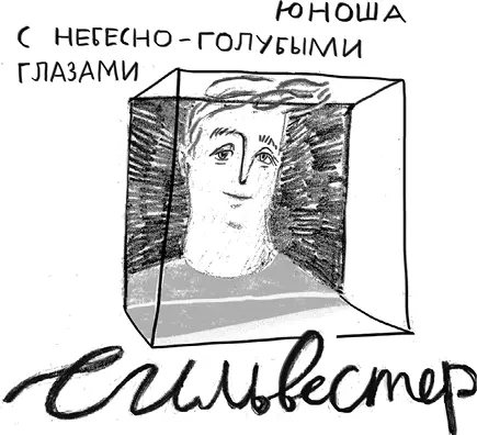 Я слышал что ты почти никогда ни в чём не сомневаешься сказал он Но - фото 5