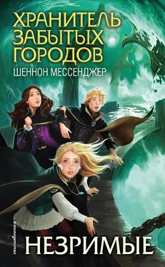 Шеннон Мессенджер Незримые [litres] обложка книги