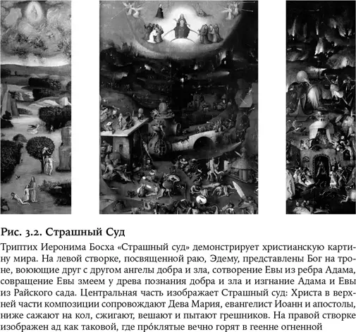 Загробная жизнь в христианстве Христиане верят что воскрешение сделало Христа - фото 10