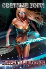 Сергей Извольский - Светлые Боги