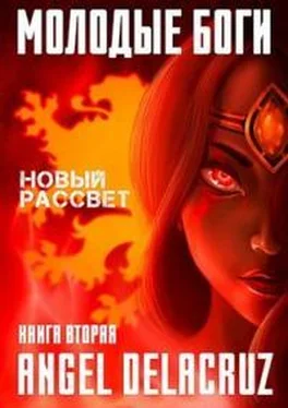 Сергей Извольский Молодые Боги. Новый рассвет [СИ] обложка книги