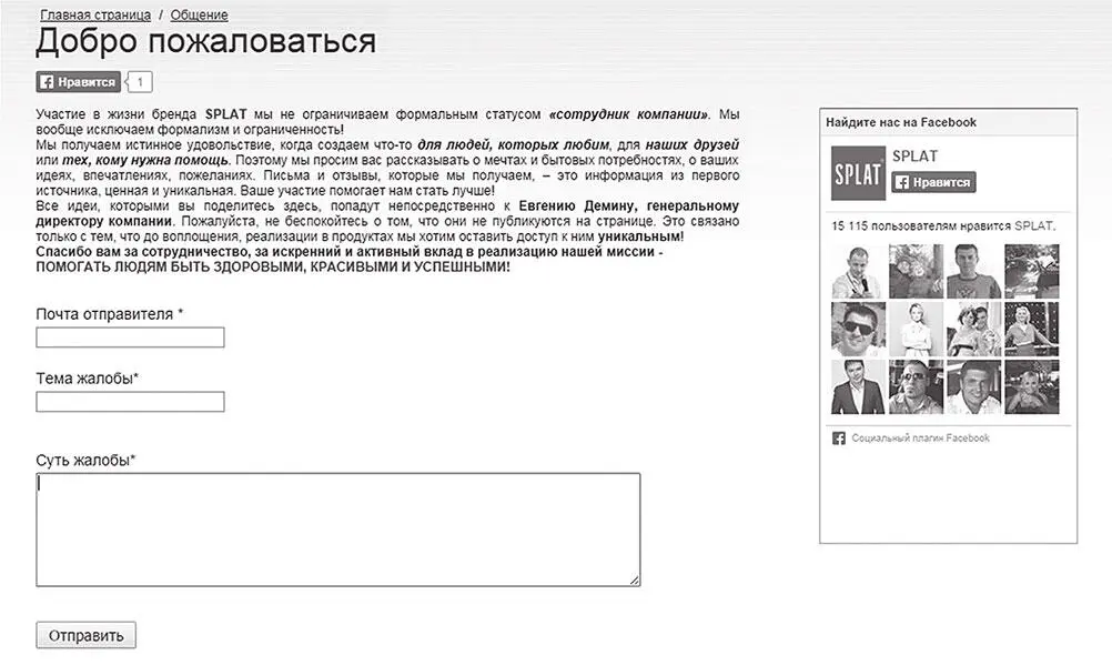 Стоимость Существуют платные и бесплатные скрипты форм обратной связи Скорость - фото 9