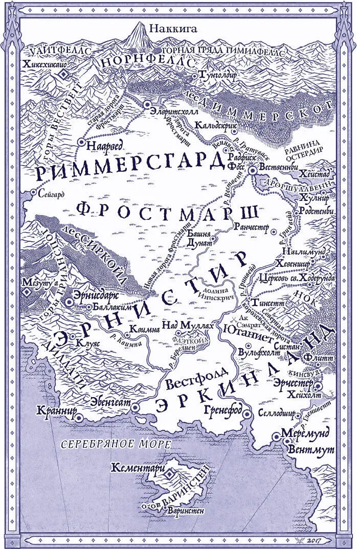 Корона из ведьминого дерева Том 1 litres - фото 1