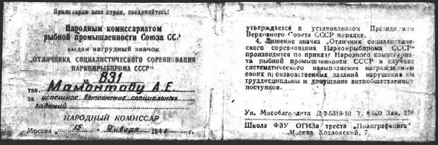 Удостоверение на право ношения знака Отличник социалистического соревнования - фото 67