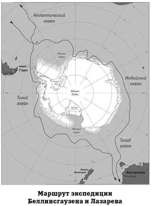 С открытием Антарктиды великие географические открытия закончились Наступила - фото 11