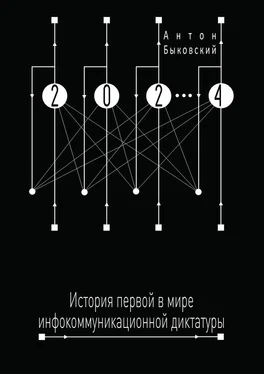 Антон Быковский 2024 обложка книги