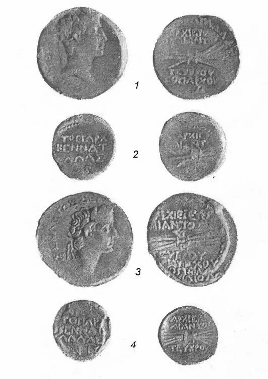 Таблица II Увеличено в 15х 1 Ольба Эант 1016 гг н э В 1167 - фото 18