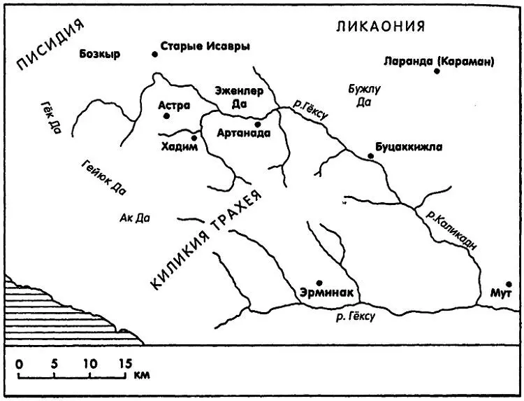 V Киликия Трахея VI Восточная Киликия Трахея VII Западная Киликия Трах - фото 24