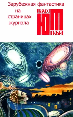 Джанни Родари Зарубежная фантастика из журнала «ЮНЫЙ ТЕХНИК» 1970-1975 обложка книги