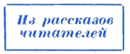 КОМАНДИР НЕПТУНА Тобий Гурвич ученик 8го класса А 57й школы г - фото 46