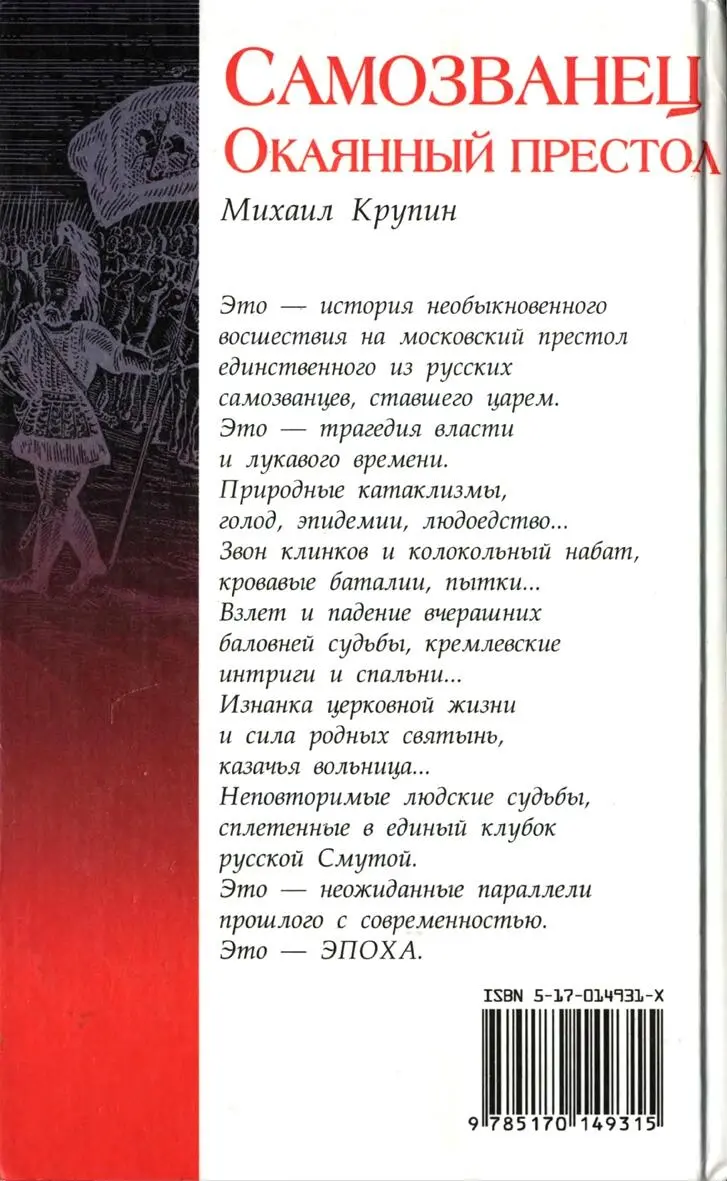 Примечания 1 Здесь этаж 2 Смута бунт пол 3 Верхняя площадка на - фото 1