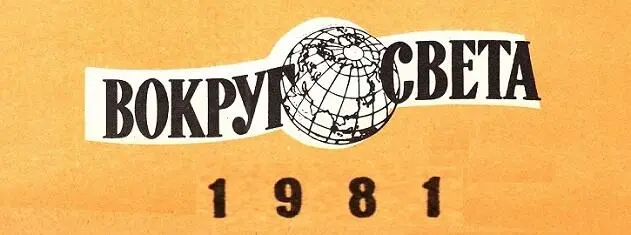 В Адаменко Ю Кириллов Светлая голова Молодой человек в разноцветном трико - фото 15