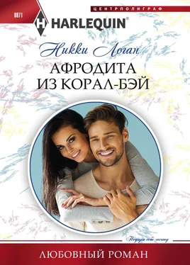 Никки Логан Афродита из Корал-Бэй обложка книги