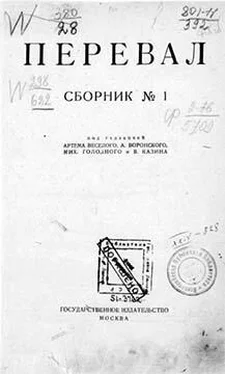 Н Каратыгина Ровесники: сборник содружества писателей революции «Перевал». Сборник № 1 обложка книги