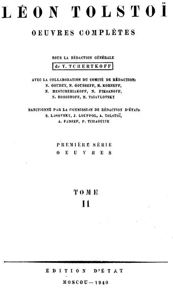 Перепечатка разрешается безвозмездно Reproduction libre pour tous - фото 1