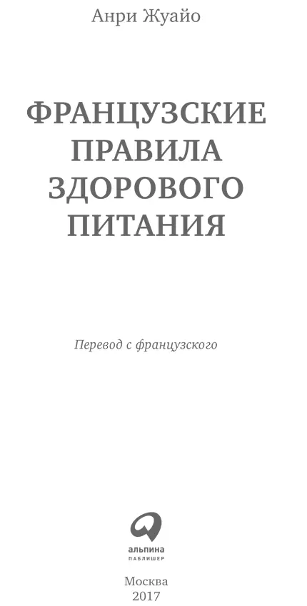 Переводчик М Гаврилова Редактор В Потапов Руководитель проекта А Василенко - фото 1