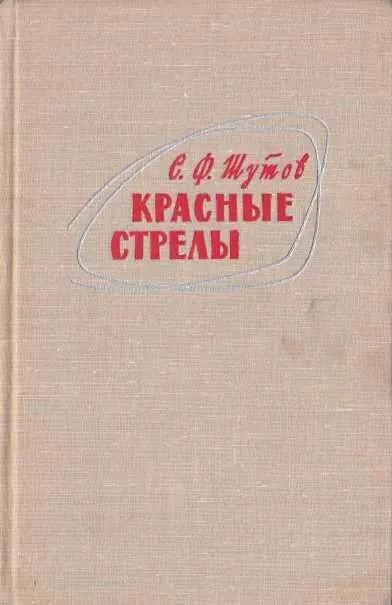 МОЯ РЕВОЛЮЦИЯ 1 Взгляните на карту Белоруссии В нижней части ее увиди - фото 1