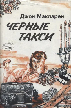 Джон Макларен Черные такси обложка книги