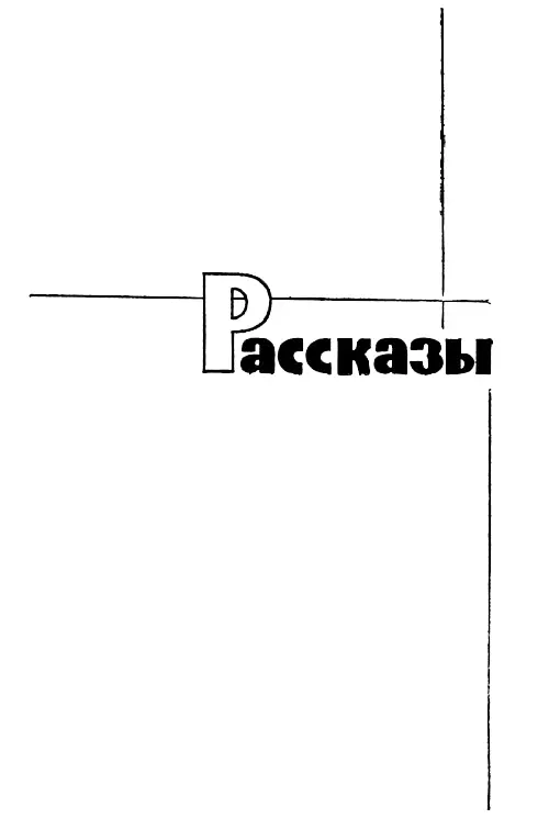 Рассказы ПОСЛЕДНИЙ БАРЫКОВ I Если парень бегает в баню с веником значит - фото 3