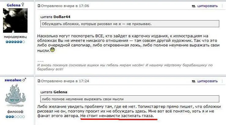Скриншот 1с Фантлаба Dollar44 это Андрей Ангелов топикстартер Та самая ТП - фото 1