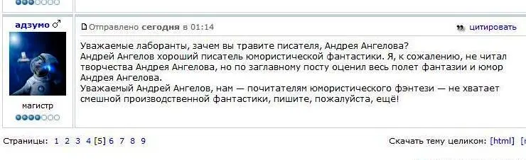 5 6 Отсюда httpfantlabruforumforum14page1topic10488page1 2018 г - фото 5